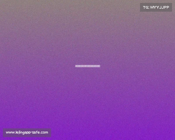 国米展现全队协作精神，成功迎来胜利