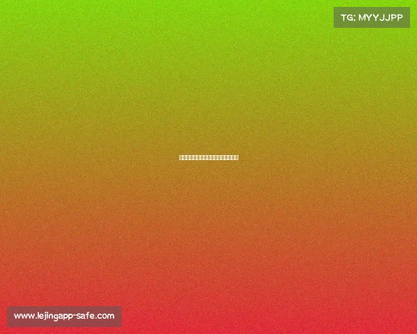 拜仁凭借高效进攻逆转局势，获胜归来