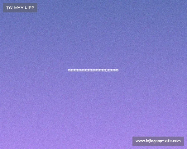 林葳赴洛杉矶开启密集特训，进攻强化为选秀之路铺路(林葳蕤个人图片)