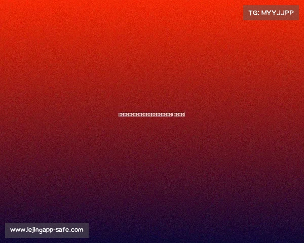 曼联锁定中卫约罗，欧转会费助力红魔防线升级(曼联中心)