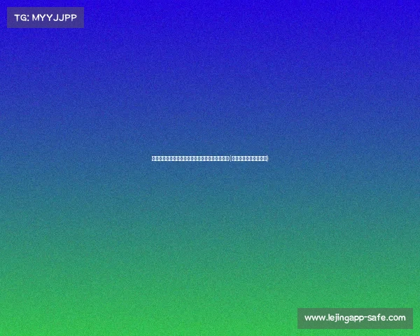 詹姆斯赞布朗尼夏联表现：轻松得分展现未来潜力(詹姆斯谈布朗尼的天赋)